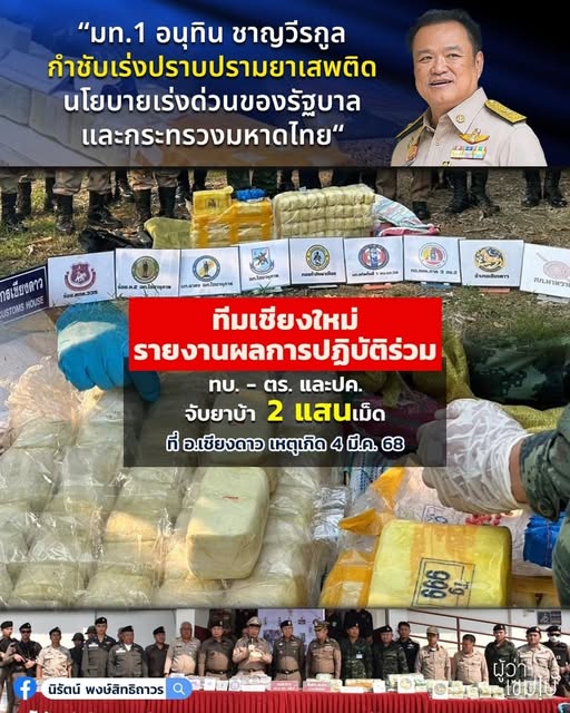 ยาบ้า2แสนเม็ด