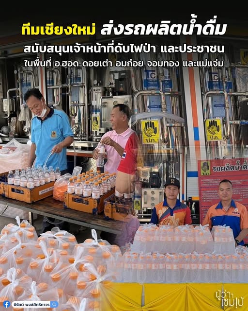 สั่งผลิตน้ำดืม