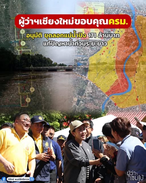 ขอบคุณ ครม