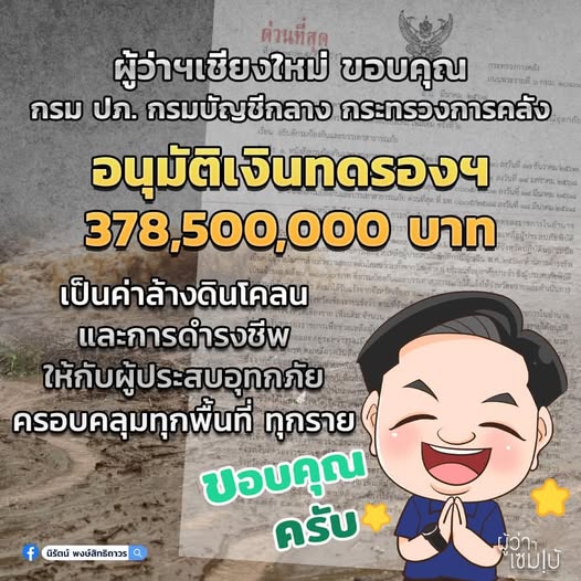อนุมัติเงินทดลอง