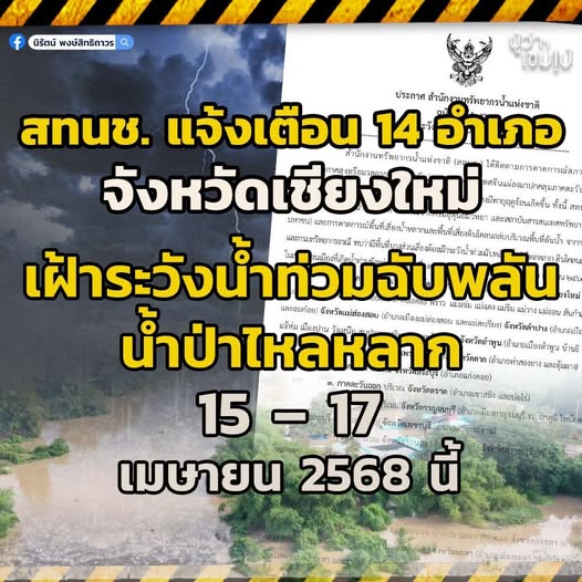 พายุ