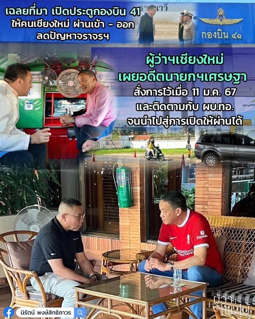 เฉลยที่มากองบิน41