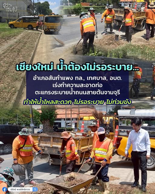 น้ำไม่ต้องรอการระบาย