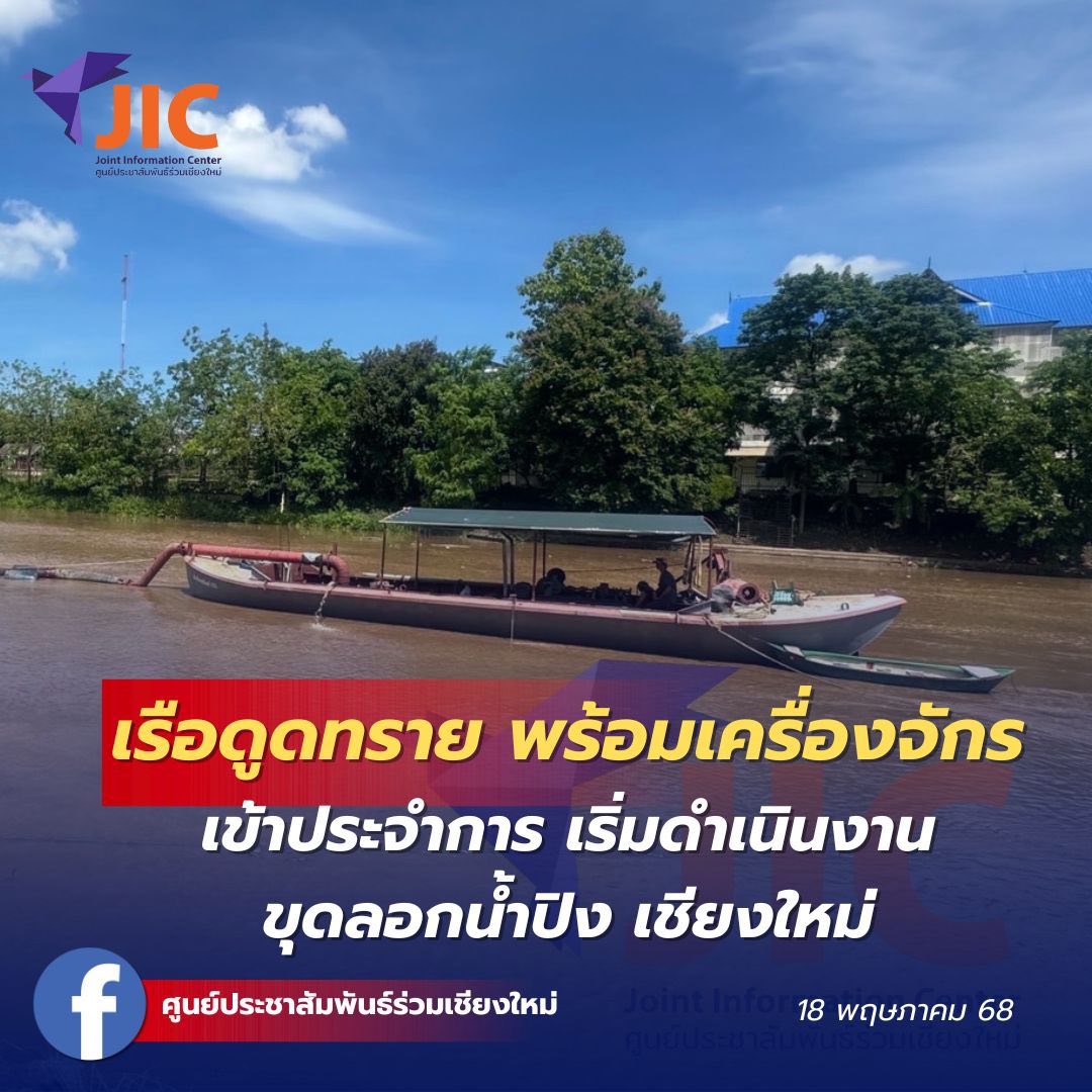 เรือดูดทราย