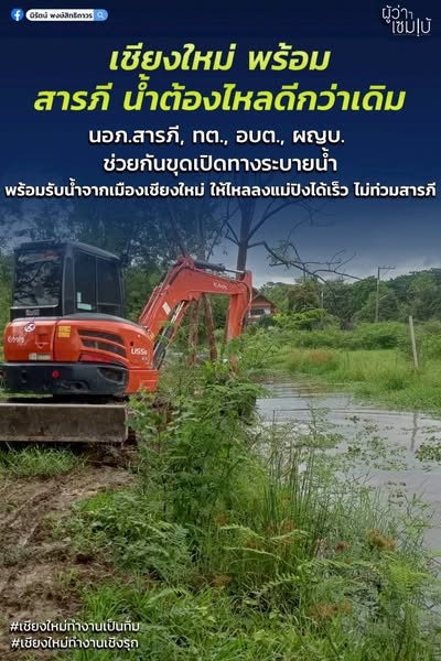 สารภีน้ำไหล