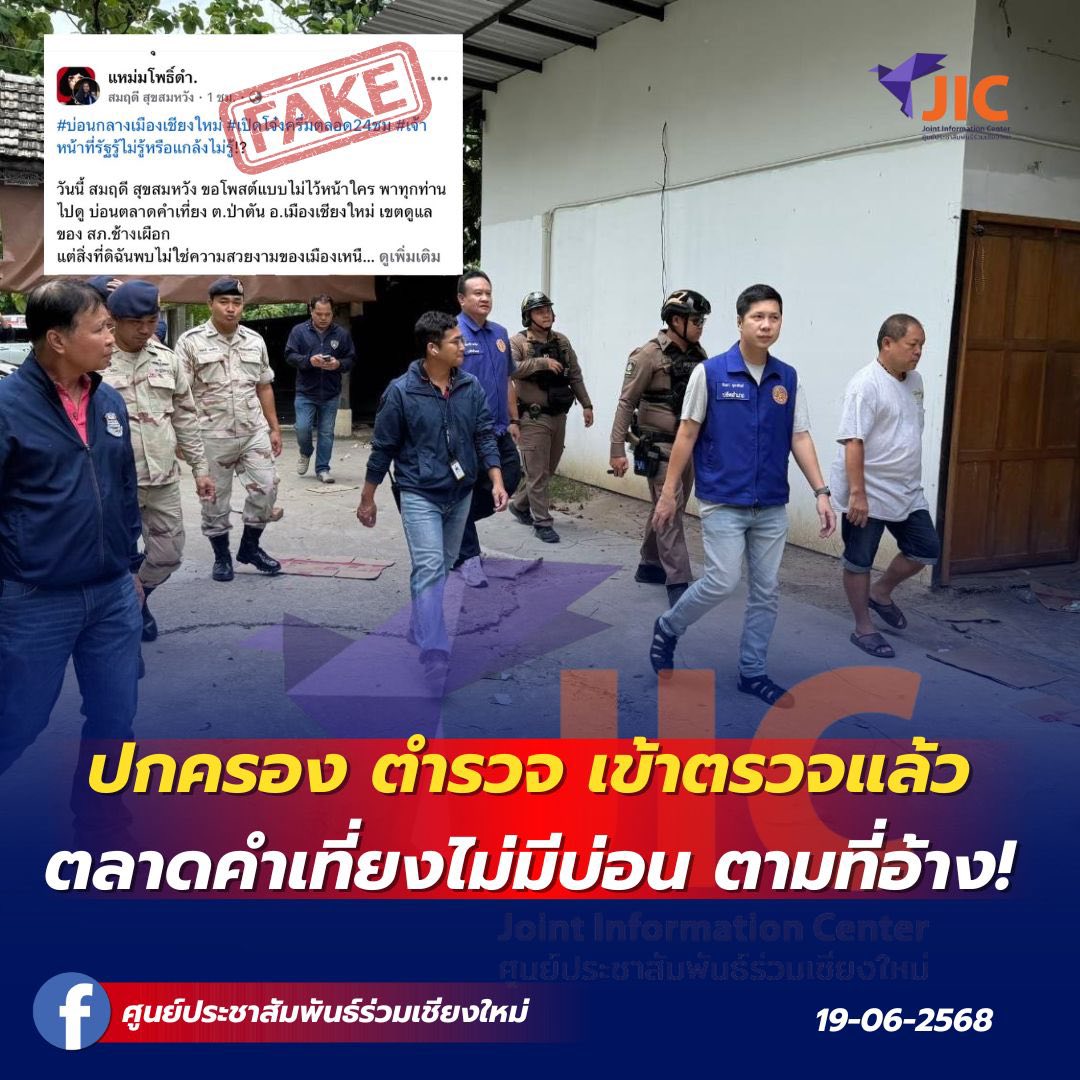 ตลาดคำเที่ยงไม่มีบ่อน