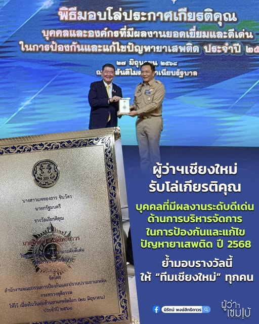 บุคคลผู้มีผลงานโดดเด่น