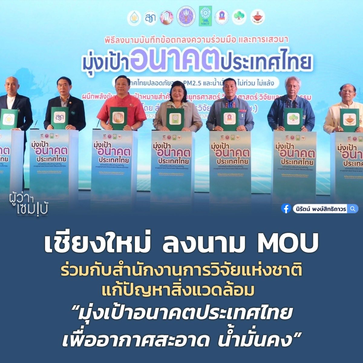 ลงนามMOU