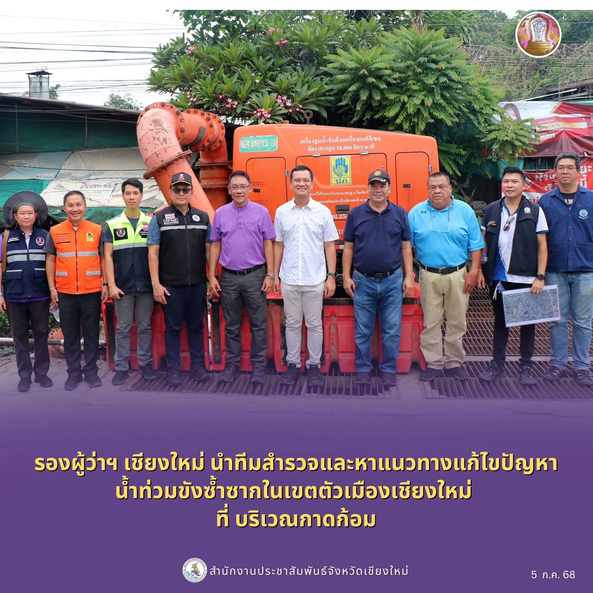 แก้ปัญหากาดก้อม
