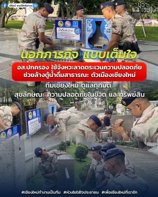 ทำความสะอาดประปา