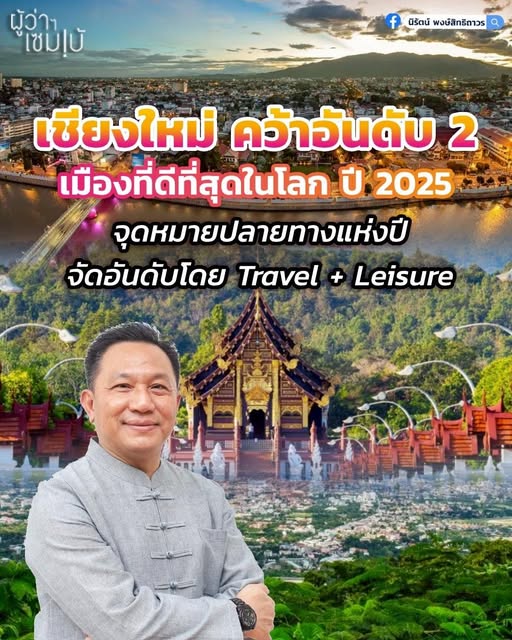 เมืองที่ดีที่สุดในโลก