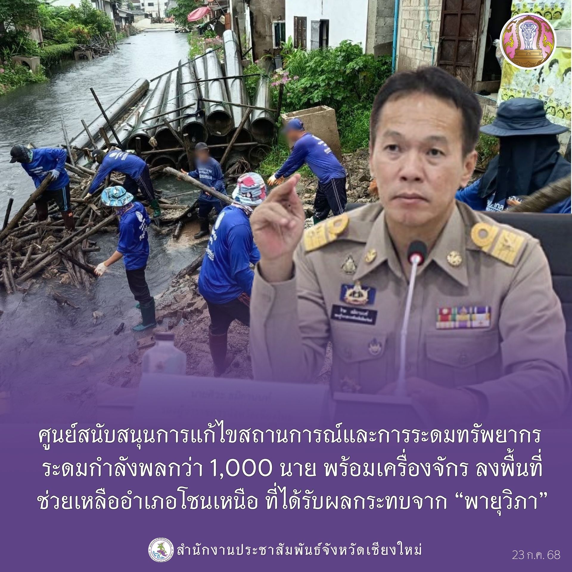 ช่วยเหลือ
