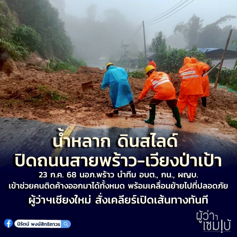 ดินสไลด์