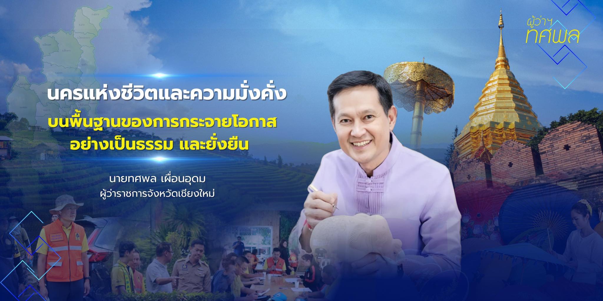 นครแห่งชีวิต