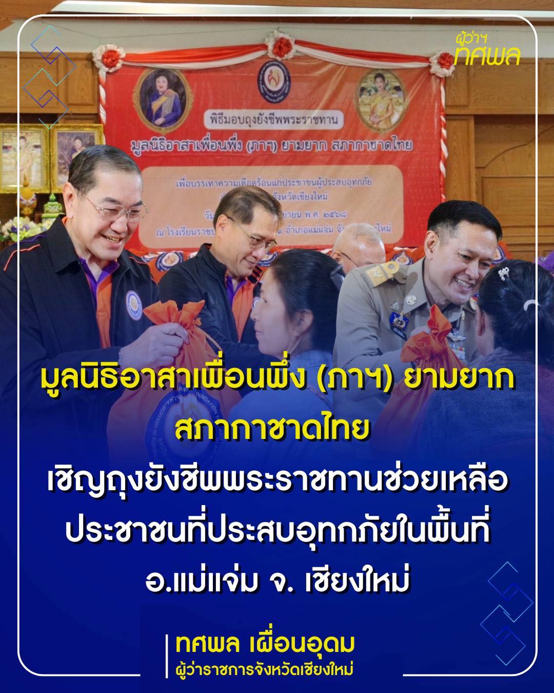 เพื่อนพึงพา