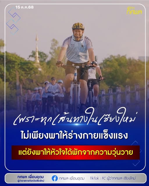 ออกกำลังกายแข็งแรง