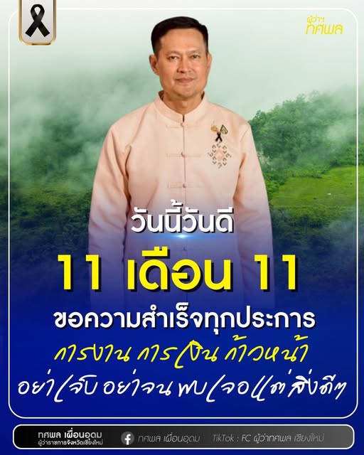 11เดือน11