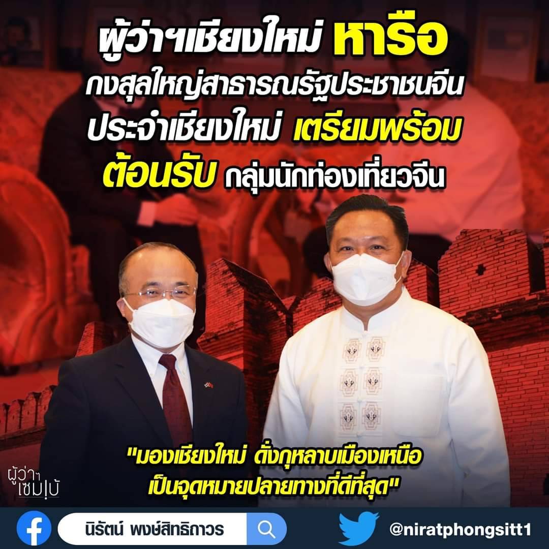 หารือเตรียมพร้อมรับนักท่องเที่ยวชาวจีน
