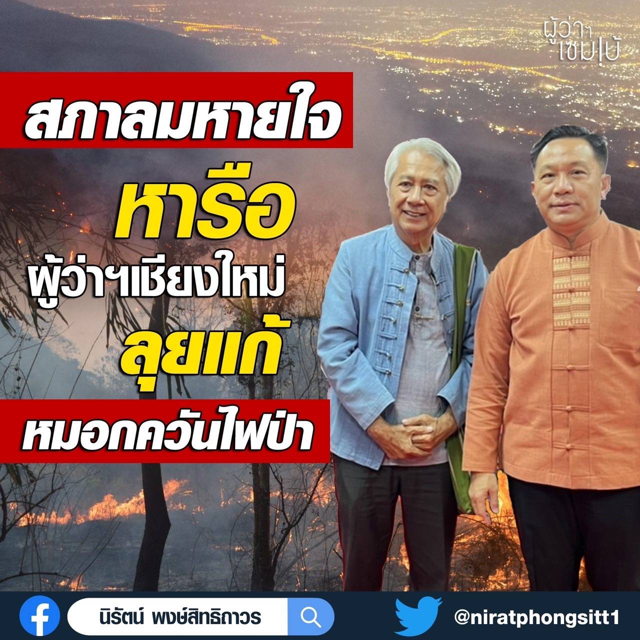 สภาลมหายใจ