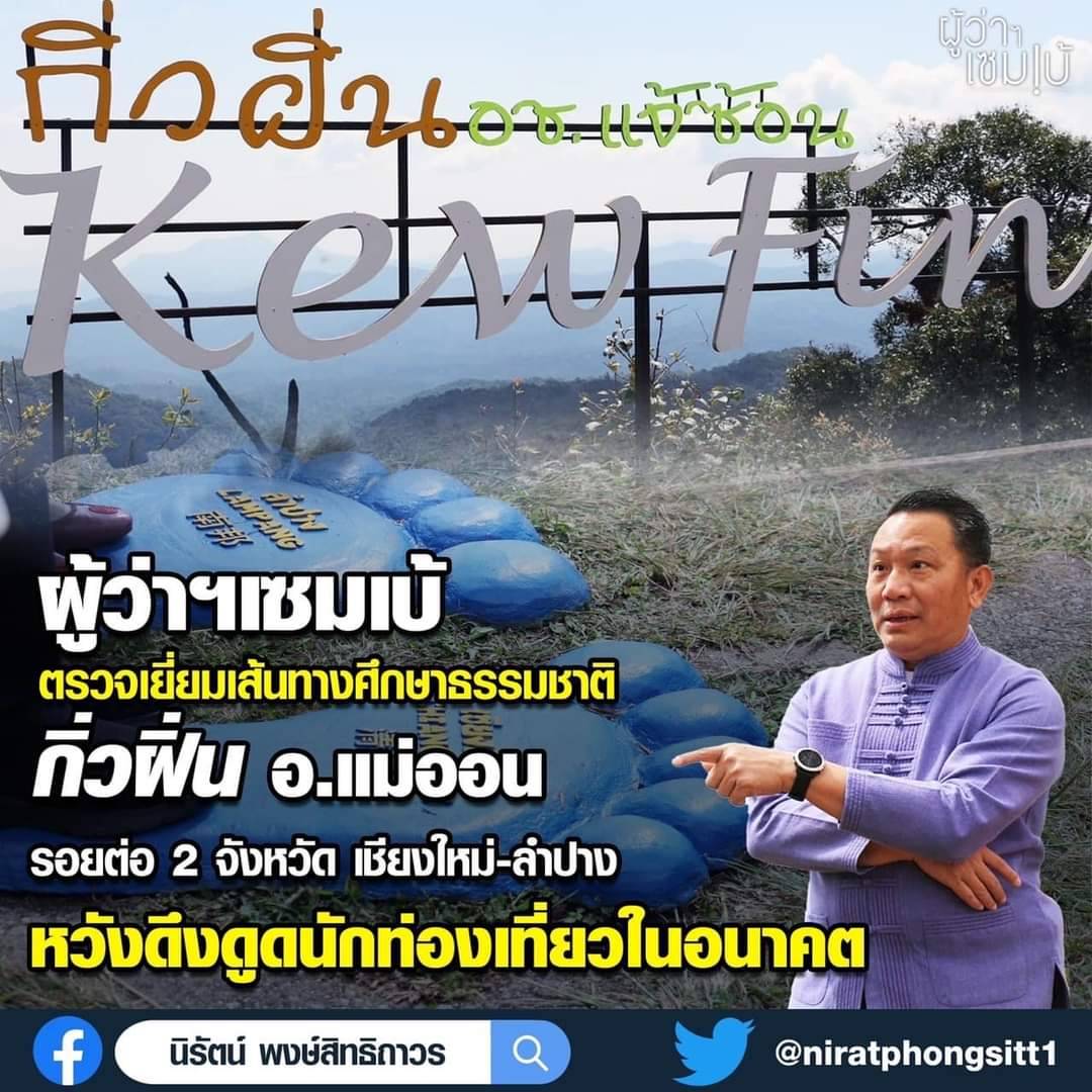 กิ่วฝิ่น