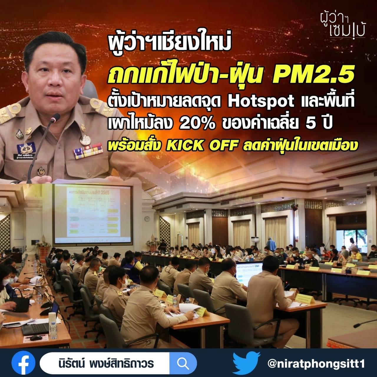 ลดหมอกควัน
