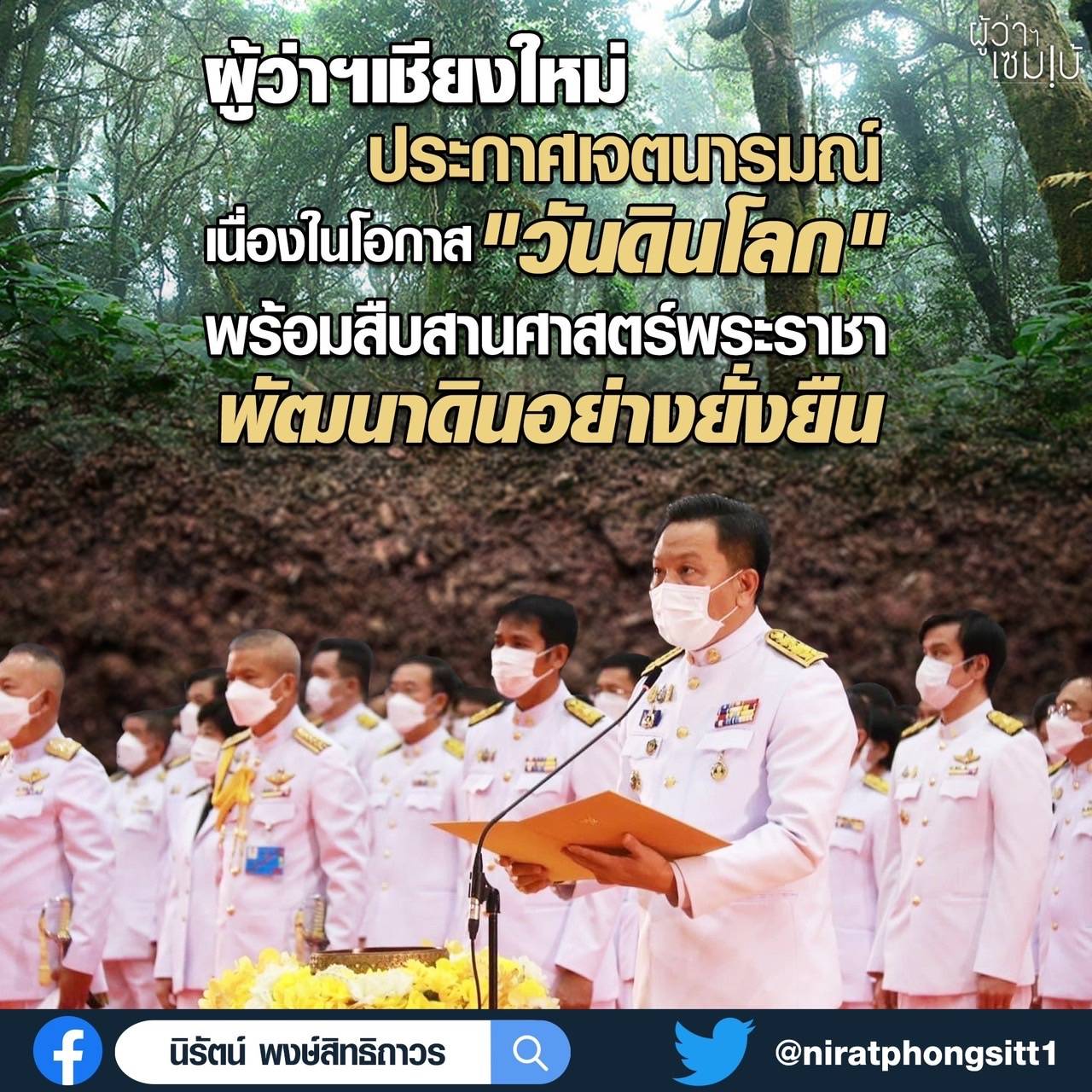 ดินโลก