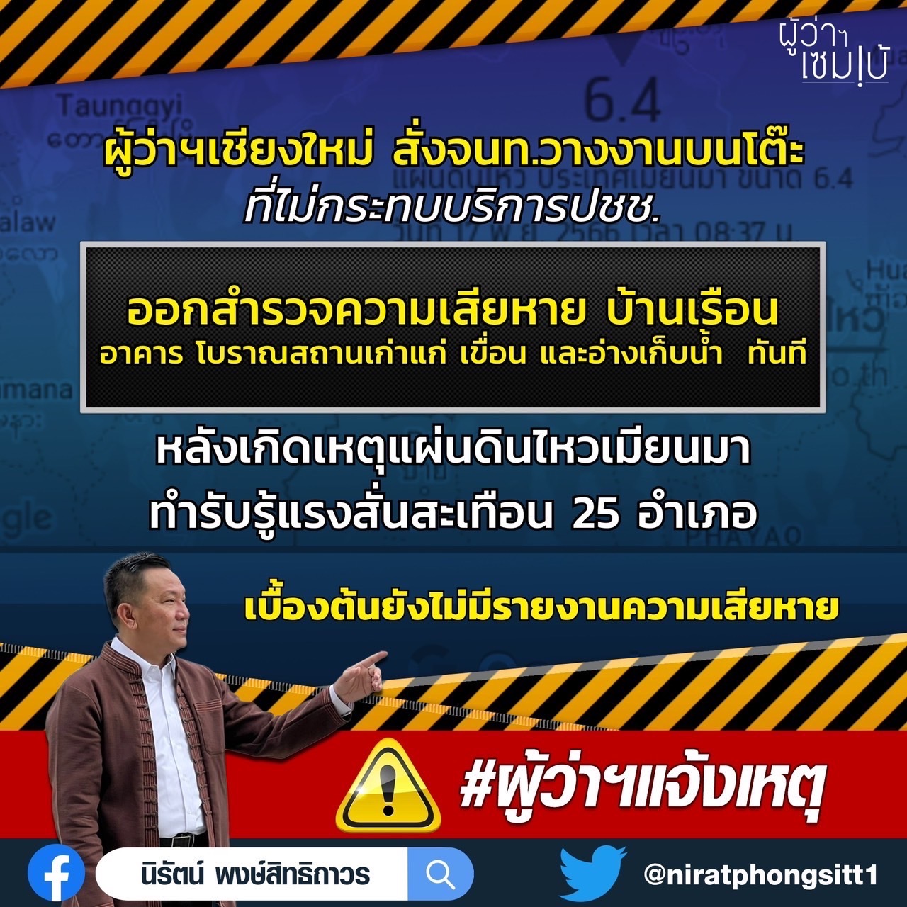 แผ่นดินไหว