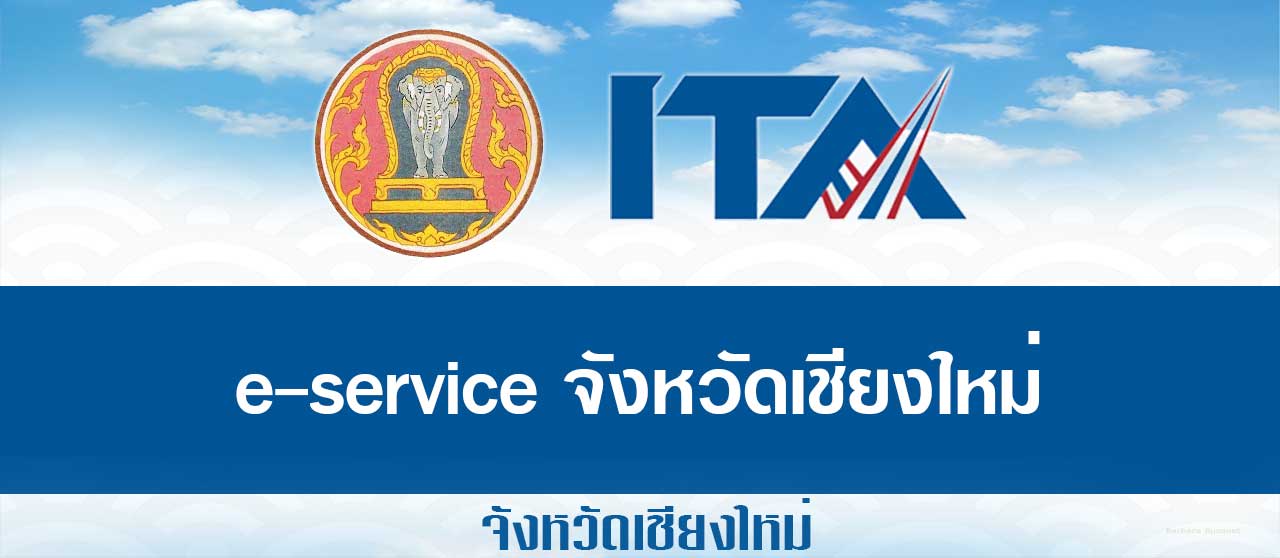 e-service