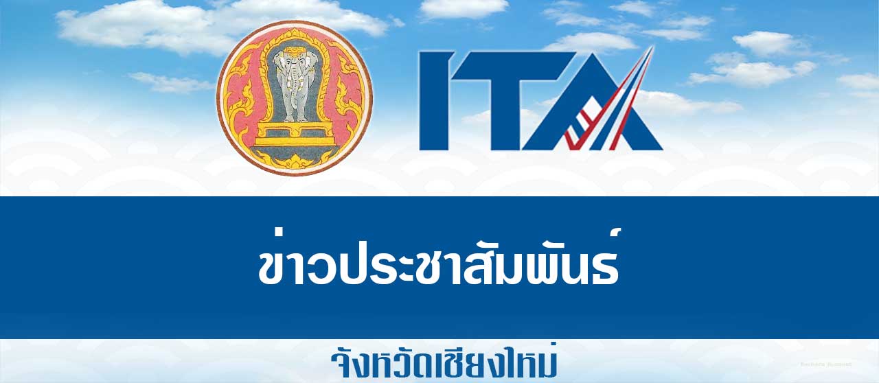 ประชาสัมพันธ์