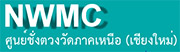 ศูนย์ชั่งตวงวัดภาคเหนือ (เชียงใหม่)