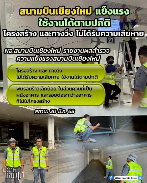 ท่าอากาศยาน