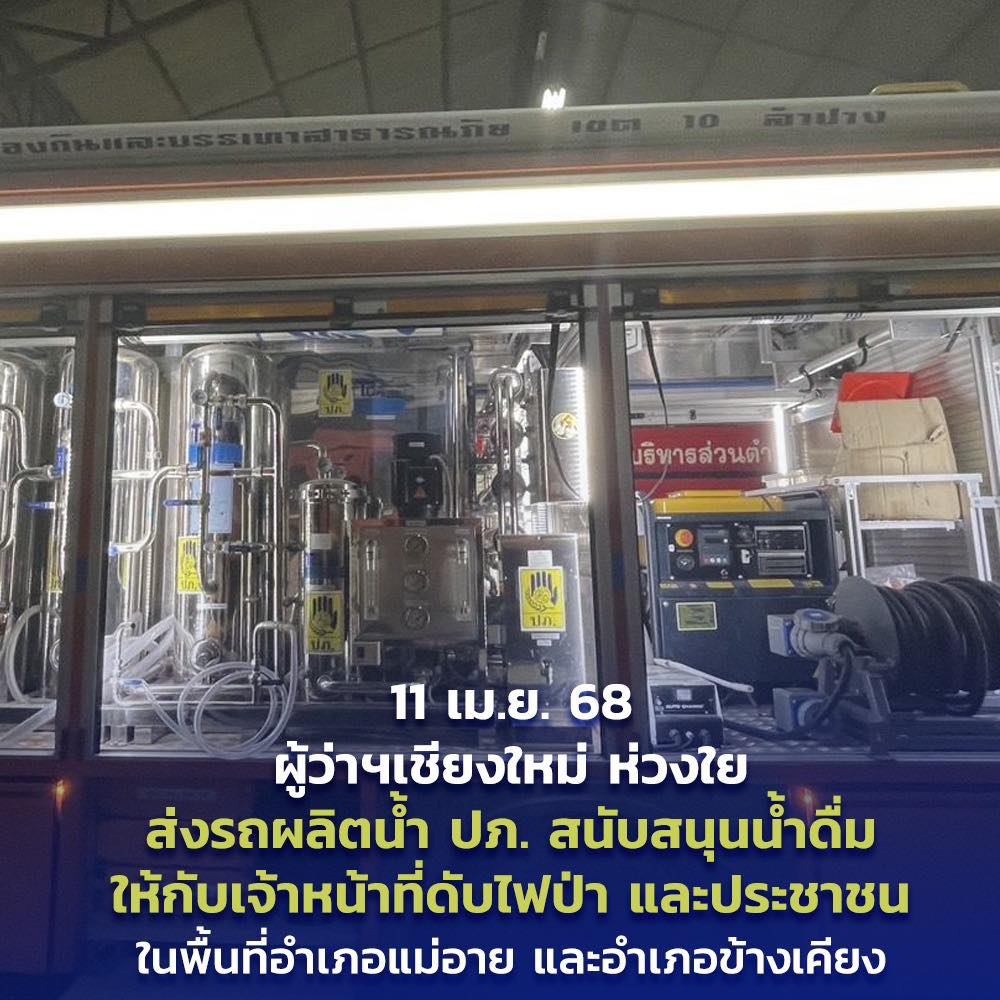 ผลิตน้ำดื่ม