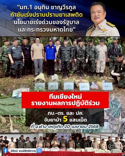 ยาเสพติด