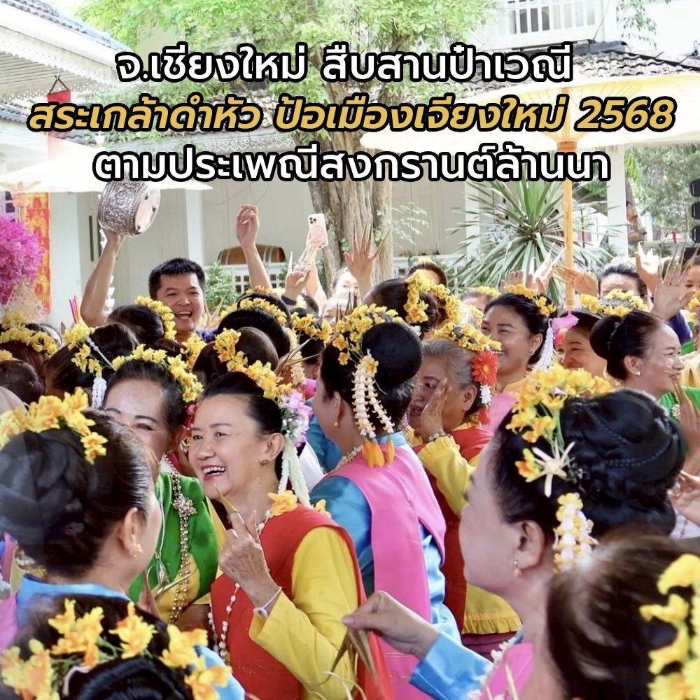 ดำหัวป้อเมือง