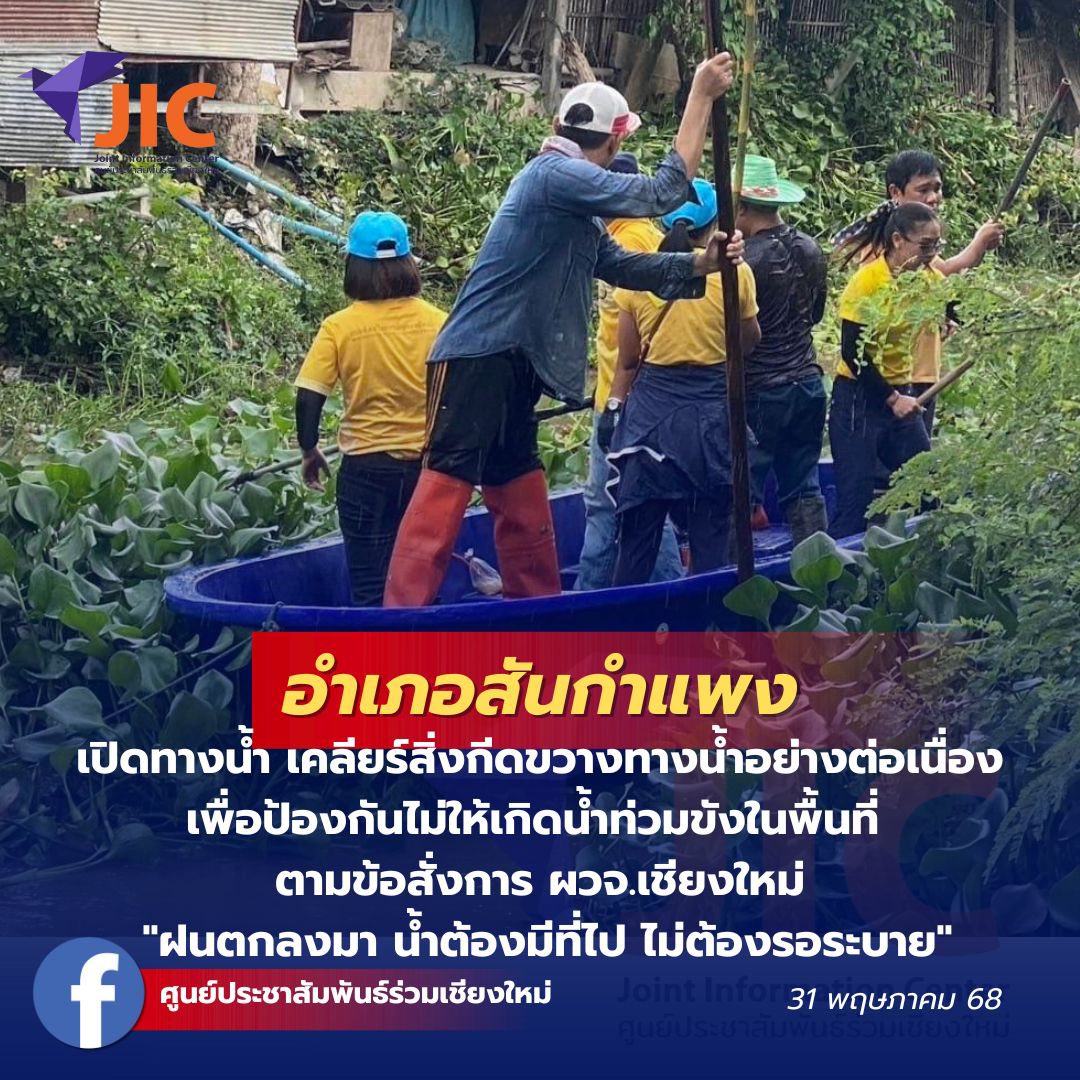 สันกำแพงระบายน้ำต่อเนื่อง