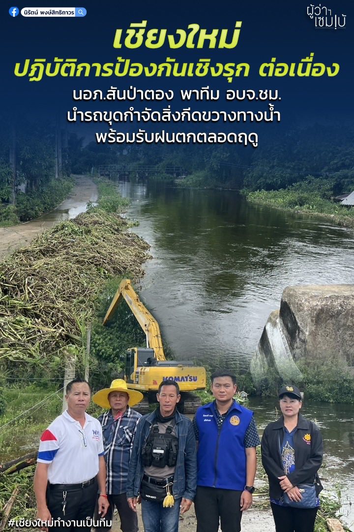 ปฏิบัติการเชิงรุก