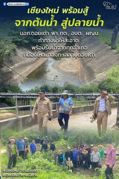ทะเลสาบดอยเต่า