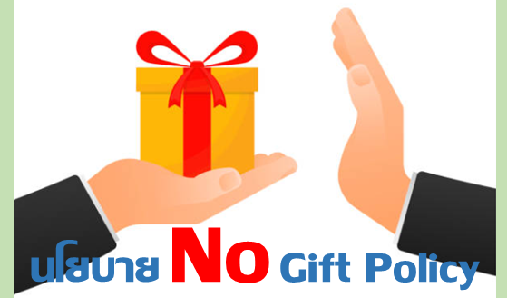 no gift