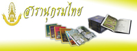 สารานุกรมไทย