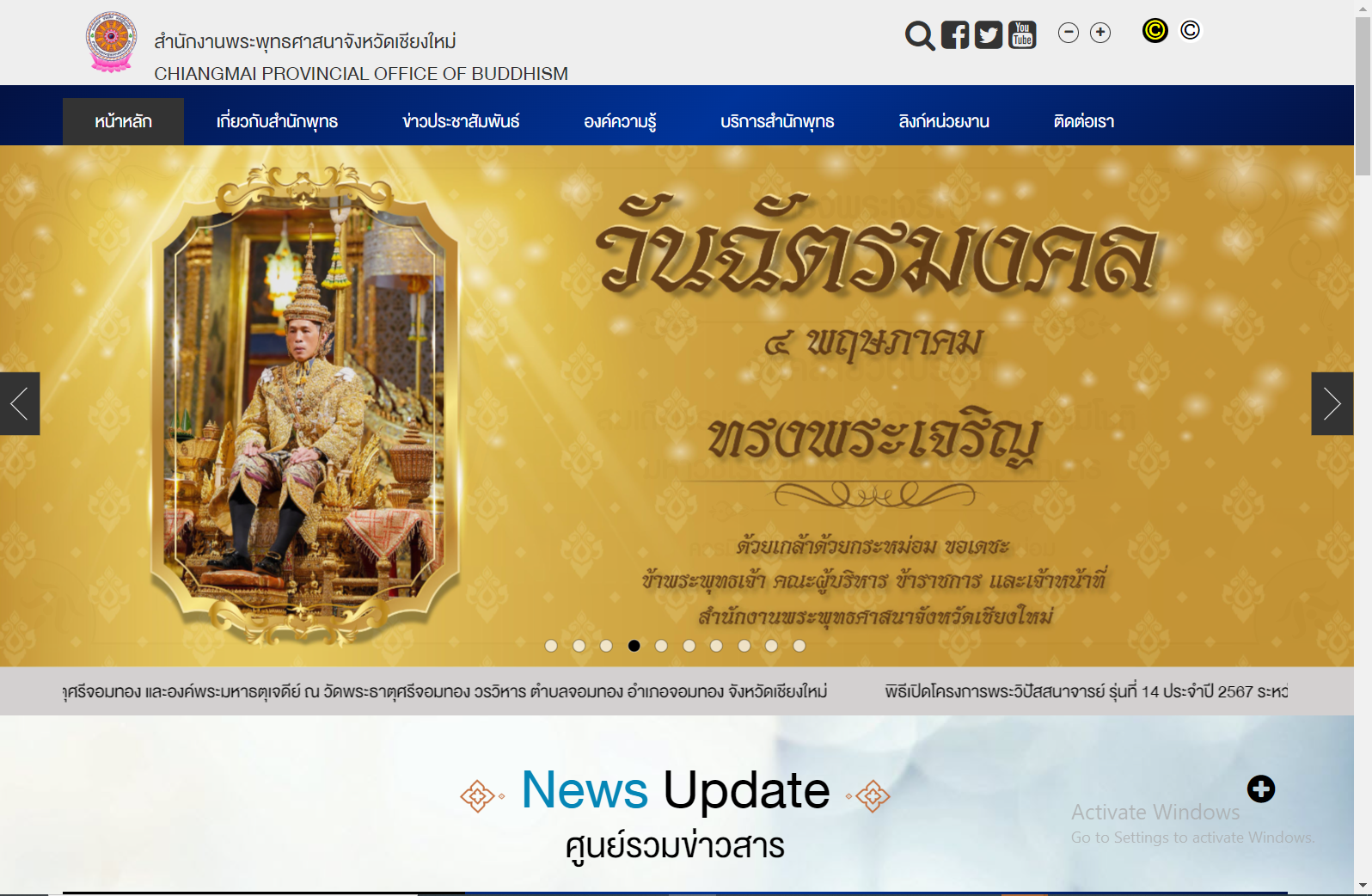 เว็บไซต์สำนักงานพระพุทธศาสนาจังหวัด